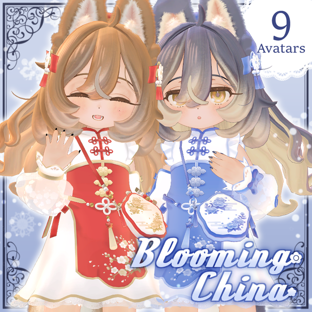 【9アバター対応】BloomingChina