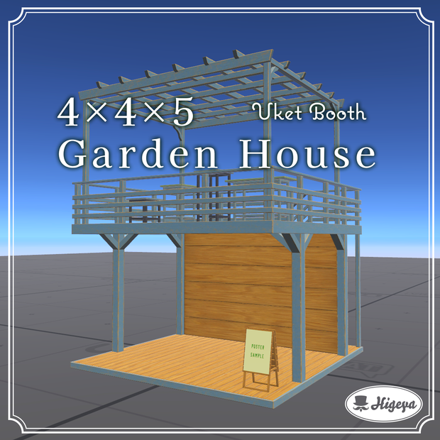 【Vketブース想定】4x4x5 Garden House Booth