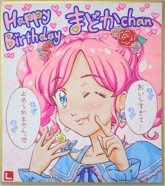 天羽まどか生誕祭 おどるイナズマ屋 Booth