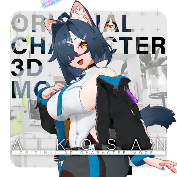 オリジナル3Dモデル 「藍子さん AIKOSAN」ver 1.06