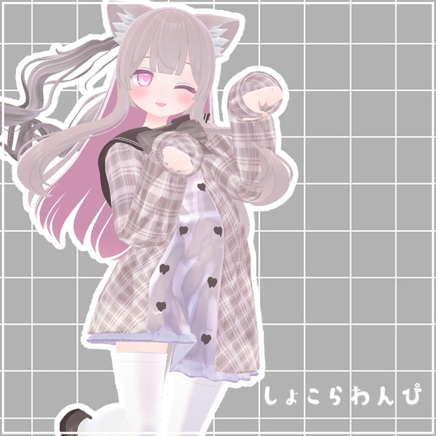 【こまどアバター対応】しょこらわんぴ
