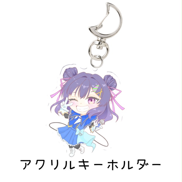 3周年記念アクリルキーホルダー - かがみのおみせ - BOOTH