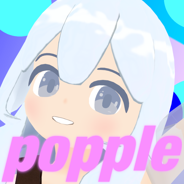 ぽっぷる