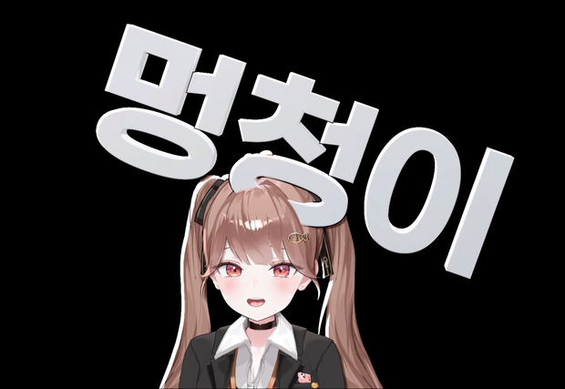 Warudo API 멍청이 떨어뜨리기
