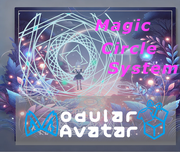 【VRC想定】MagicCircleSystem【Modular Avatar対応】