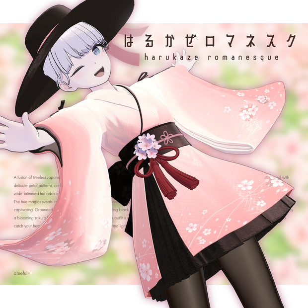 【Lapwing/しなの】はるかぜロマネスク - Harukaze Romanesque