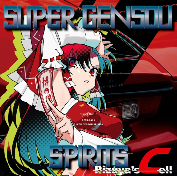 SUPER GENSOU SPIRITS - Pizuya's Cell Shop - BOOTH