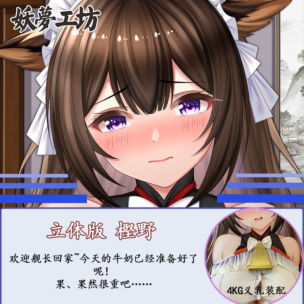 アズールレーン 樫野 抱き枕カバー 碧藍航線 妖梦工坊 - yaomeng - BOOTH