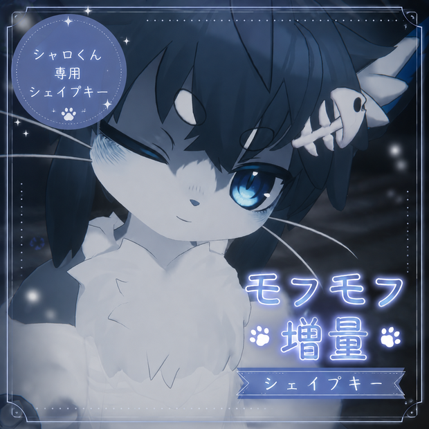 chalo専用　増毛シェイプキー