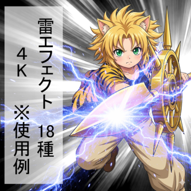 雷魔法エフェクト素材集 - Lightning VFX Pack (18 Effects / 4K対応)