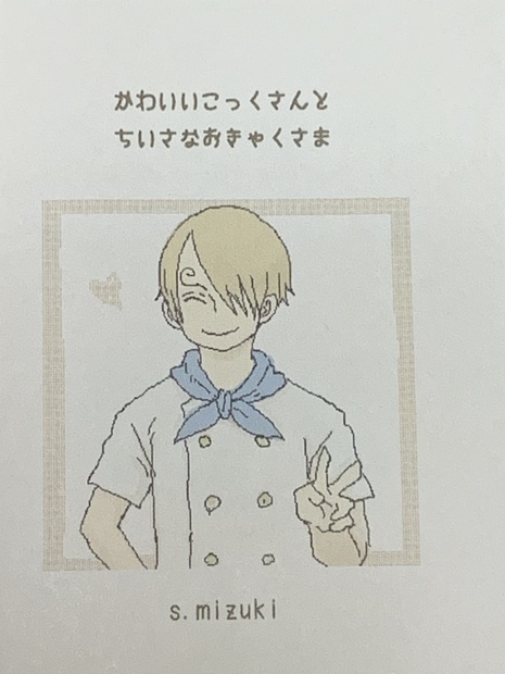 かわいいこっくさんとちいさなおきゃくさま Bootlegbooks Booth