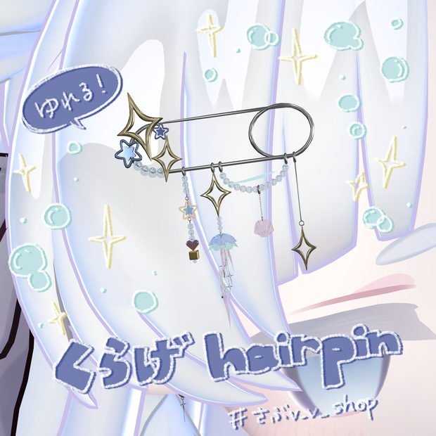 揺れるくらげhair pin ＆ pierced earrings