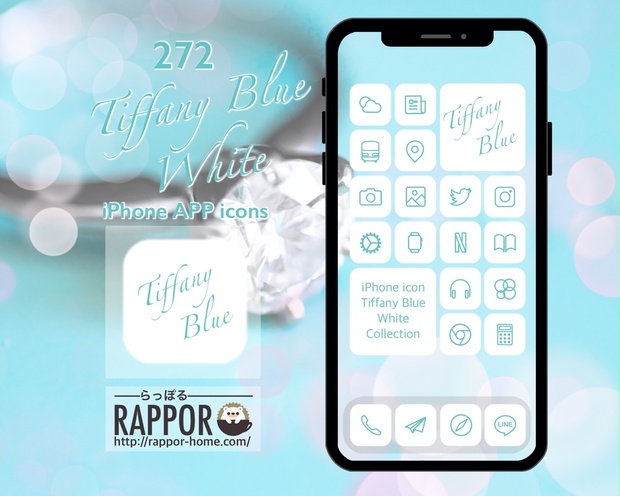 Iphone Icon Tiffany Blue White 2 Rappor らっぽる Booth