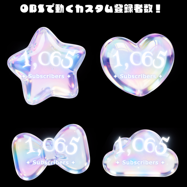 【OBS】Y2Kオーロラのチャンネル登録者数カウンター（全4種類）【CSS】