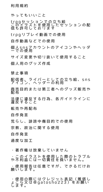 アイコン2種 無料版