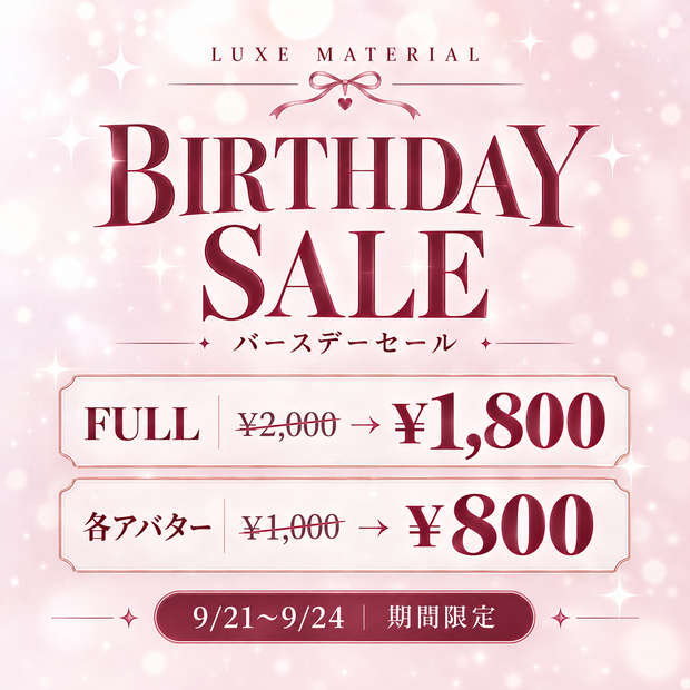 [ALL IN ONE] LUXE MATERIAL ver2.0 9アバター対応