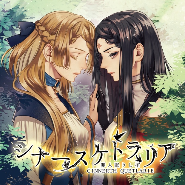 シナースケトラリア STORYTELLER Lily WAVE 同人 CD CD シナースケ