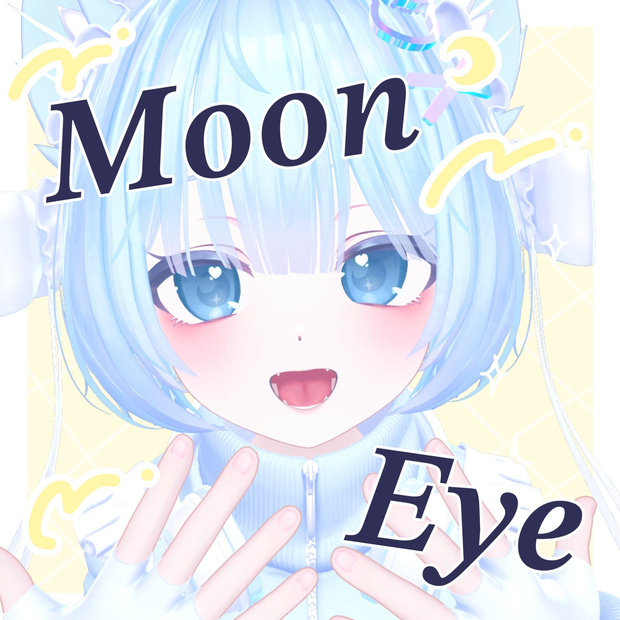 【8-Avatars】Moon Eye【しなの/ルルネ/ミルフィ/しらつめ/白雨/仙猫/イチゴ/ぷま対応】