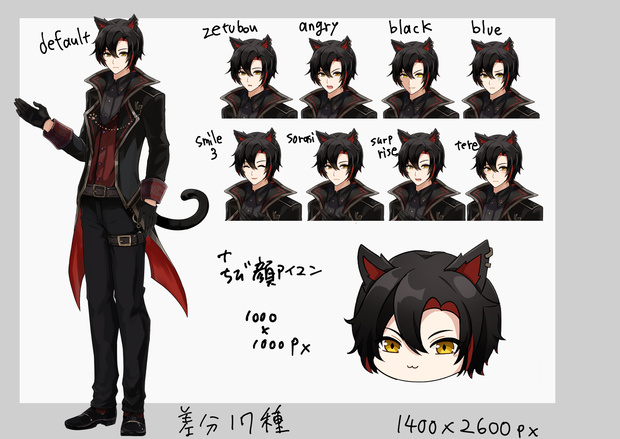 【TRPG】立ち絵素材_猫耳_男_ファンタジー【ゲーム制作】(＋キャラチップ追加)