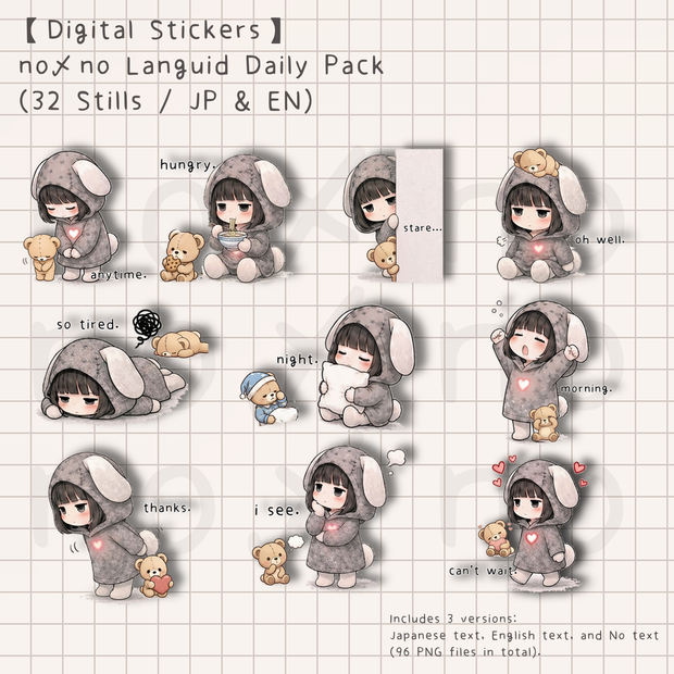 【Digital Stickers】no〆no Languid Daily Pack (32 Stills / JP & EN)