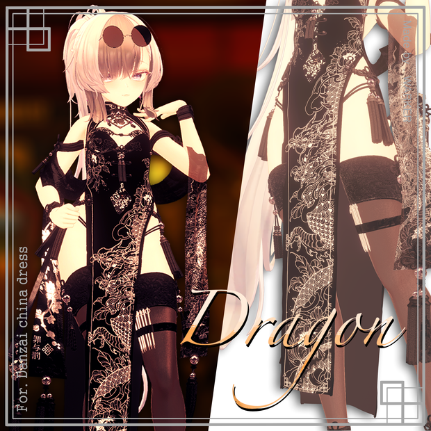 [[断罪チャイナ]]Danzai china dress用テクスチャー(竜)