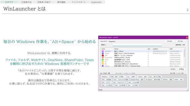 WinLauncher Standard v1.4.3