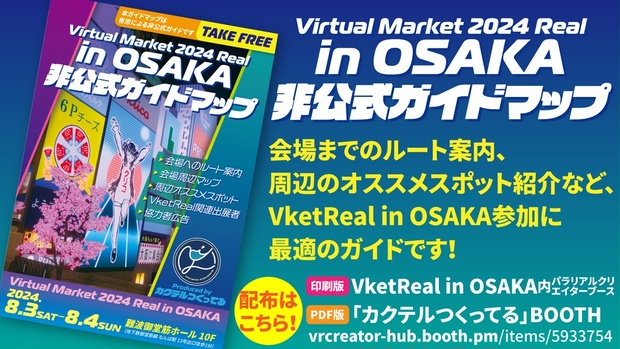 広告、無料配布