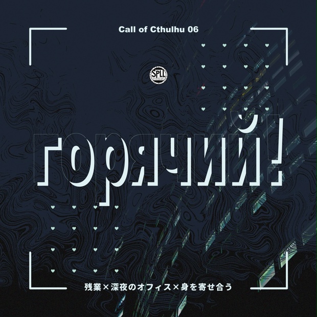 クトゥルフ神話TRPG クトゥルフ神話TRPG/神話生物SPLL:E194608 - 🌱まめさんの店