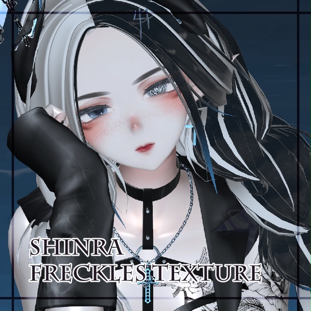 【shinra】freckles texture - Biais47 - BOOTH