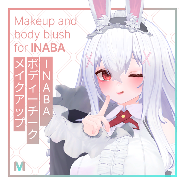 イナバ用メイクアップ ＆ ボディチーク - Makeup ＆ body blush for INABA
