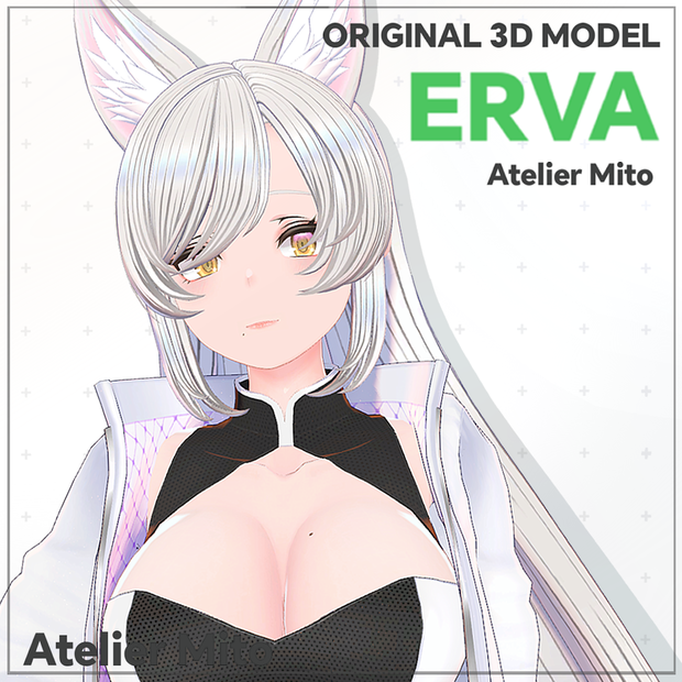 オリジナル3Dモデル　　　『Erva』エルヴァ(PC版) 【廃版】