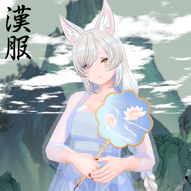 漢服『Erva』エルヴァ対応(PC版)