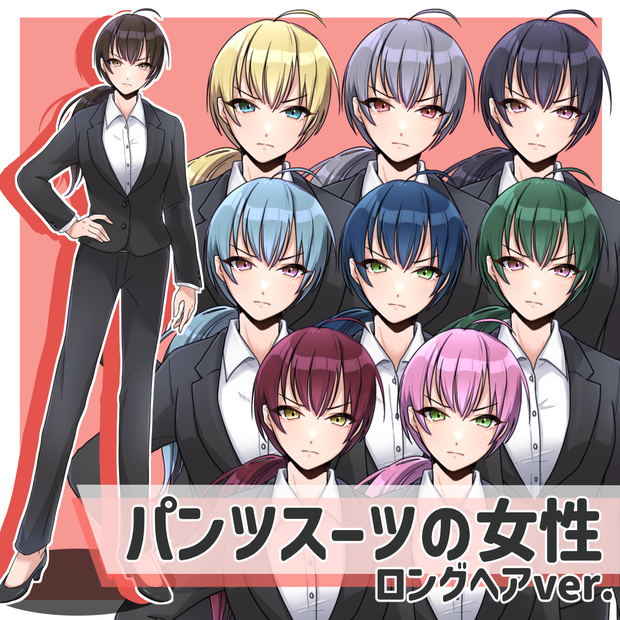 【フリー素材】TRPG用立ち絵　パンツスーツの女性