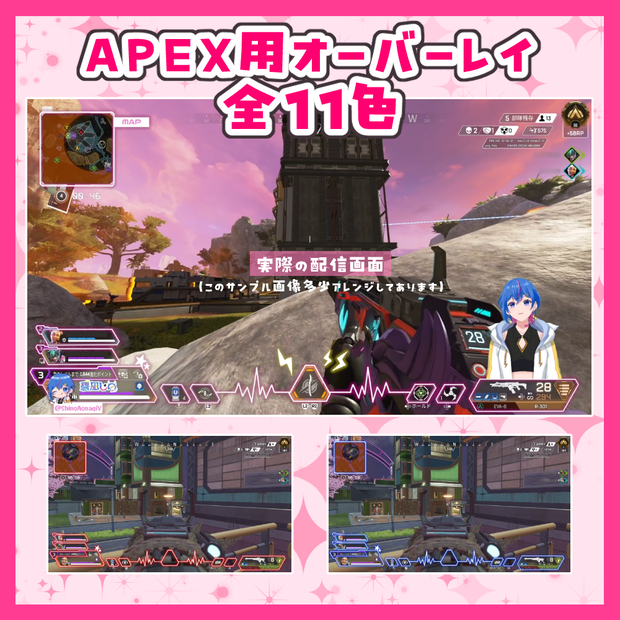 【無料】APEX配信用オーバーレイ（ネオン）