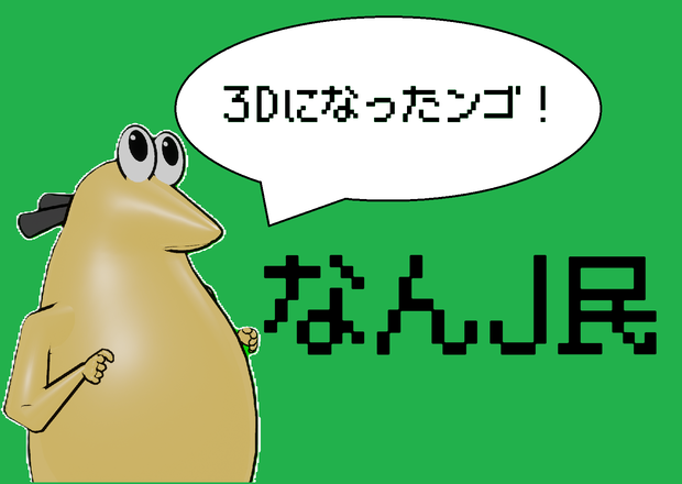 なんJ民（やきうのお兄ちゃん）