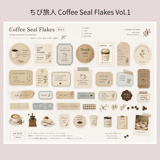 ちび旅人 Coffee Seal Flakes Vol.1