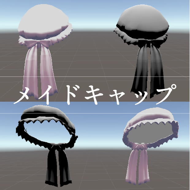【小物】メイドキャップ【無料】