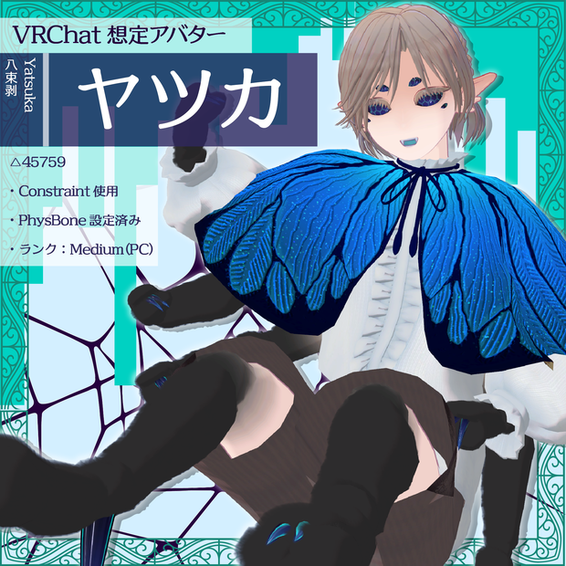 【オリジナル3Dモデル】ヤツカ - Ver1.0