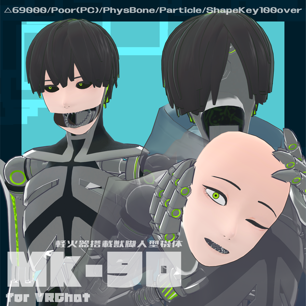 【オリジナル3Dモデル】Mk-90 - Ver1.0