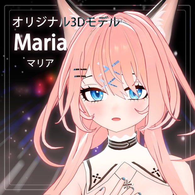 オリジナル3Dモデル「マリア」