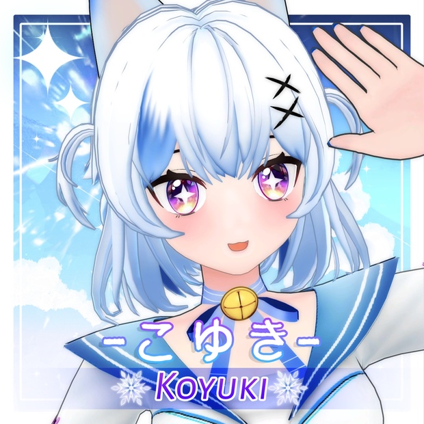 Koyuki (Avatar)