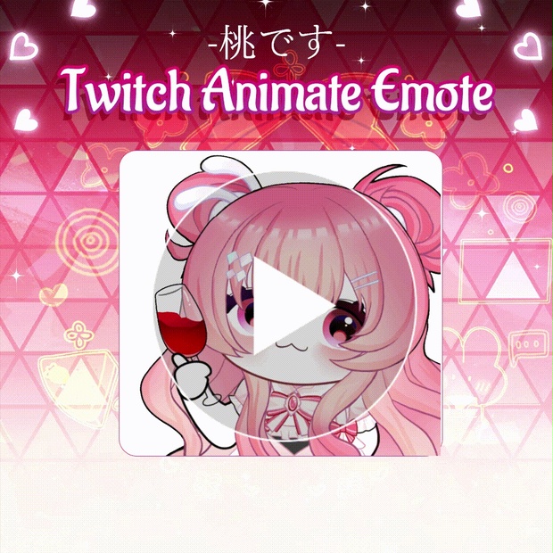 【Twitch Animated Emotes】桃です Animated Emotes - Twitch Animated Emotes ...