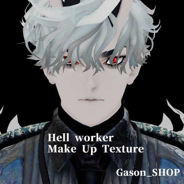 メイクテクスチャ　ノーズシャドウ【悪魔リーマン専用】