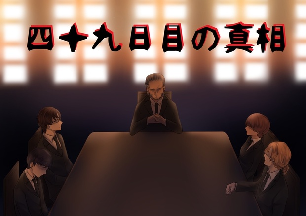 【4点セット】マーダーミステリー 61J3GNNsEjL._UF350,350_QL50_.jpg