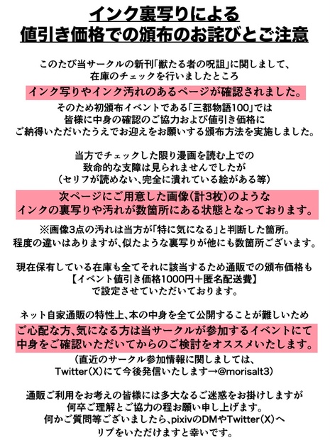 半透明硬質特注厚丸型シェア】 100 グロメット バドミントンラケット用 すっごく