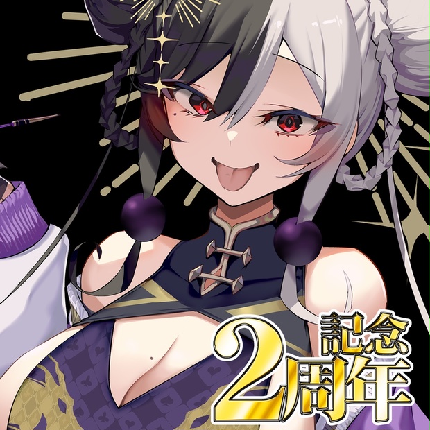 Ｖtuber東和 2周年の記念グッズ ロット残り分 - armadillo-daiji - BOOTH