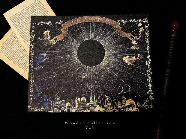 【-太陽を食す街-】複製キャンバス F3サイズ - wonder collection 