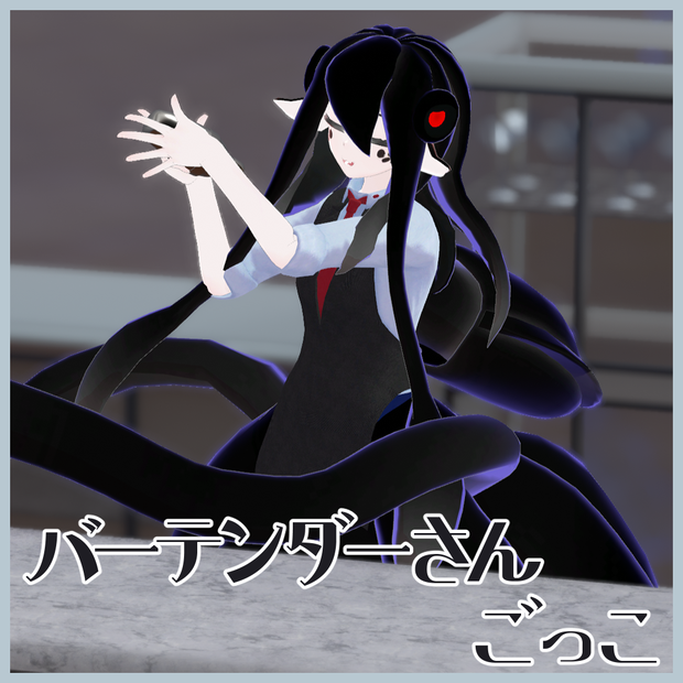 『バーテンダーさんごっこ』【セピアちゃん対応】（VRChat向け無料衣装）