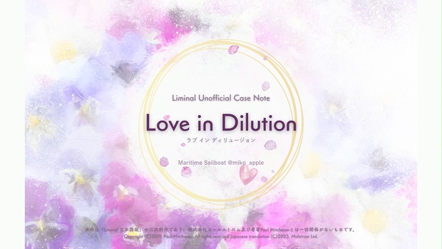 Love in Dilution