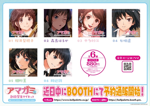 アマガミ 創設祭 缶バッジ f633c7ef-04a2-4b65-b9d0-